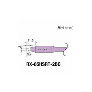Obg Re(RX-8V[Y) Re敝2mm RX-85HSRT-2BC md@Y() ͂񂾗pi Xe[V^͂񂾂(s)