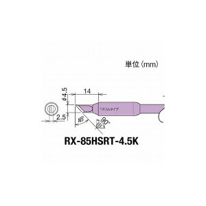 Obg Re(RX-8V[Y) Re敝4.5mm RX-85HSRT-4.5K md@Y() ͂񂾗pi Xe[V^͂񂾂(s)