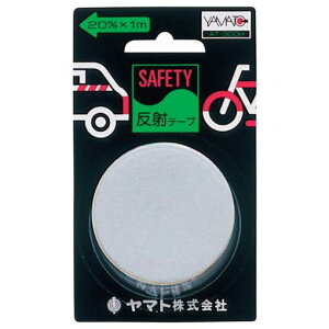 ヤマト 安全テープ 反射 シルバー AT300H29 安全用品 安全用品 標識 標示 反射シート テープ(代引不可)