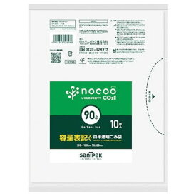 サニパック NOCOO容量表記入リゴミ袋ハーフサイズ90L10枚 CHT98 清掃 衛生用品 清掃 衛生用品 清掃用品 ゴミ袋(代引不可)