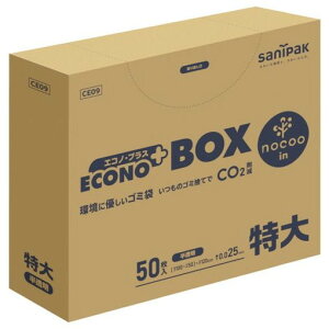 サニパック エコノプラスBOXノクー特大300L50枚0.025mm CE09 清掃 衛生用品 清掃 衛生用品 清掃用品 ゴミ袋(代引不可)
