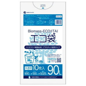 サンキョウプラ バイオマスプラスチック 25%配合エコ袋90L 10枚 0.025mm厚 半透明 BPKN98 清掃 衛生用品 清掃 衛生用品 清掃用品 ゴミ袋(代引不可)