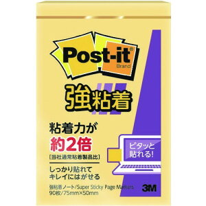 3M ポスト イット 強粘着 75X50mm 90枚X5パッド 4色混色(代引不可)