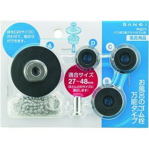 SANEI oXp\NTtS SANEI PH271 H Ɩpi ǍH@ ݔpp(s)