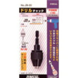 サンフラッグ ドリルチャック 1.5-6.5mm サンフラッグ JB55 電動 油圧 空圧工具 電動工具 ドリルチャック(代引不可)