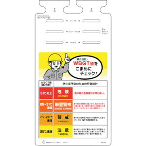 ツクシ 熱中症対策ツルシッコ ツクシ SK582 環境改善用品 暑さ対策用品 熱中症対策用品(代引不可)