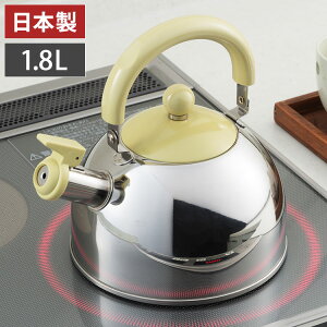 ヨシカワ 日本製 わ・とーん 笛ふきケトル 1.8L 若菜 WAKANA SJ3418 かわいい 可愛い やかん ケトル ガス火・IH対応 燕三条 ステンレス製 Yoshikawa【送料無料】