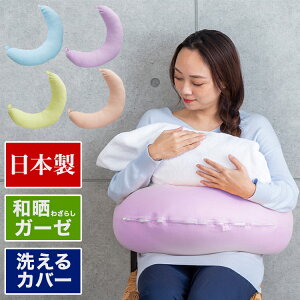 授乳クッション おしゃれ ベビー用品の人気商品 通販 価格比較 価格 Com
