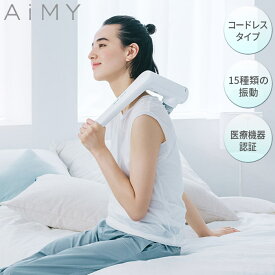 AiMY ハンディ マッサージャー HANDY MASSAGER ハンディマッサージャー AIM-02 マッサージャー ハンディ 按摩 コンパクト 軽い マッサージ器 ホワイトデー ギフト プレゼント エイミー【送料無料】