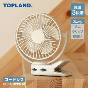 �g�b�v�����h �ǂ��ł�FANTASTIC�R�[�h���X�N���b�v �A�C�{���[ SF-DFCP25 IV TOPLAND ��@ ����@ �R�[�h���X �N���b�v DC���[�^�[ ���^��@ �~�j��@ �N���b�v��@�y���������z