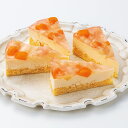 ピーチ レア チーズケーキ 産地直送 産直 食品 食べ物 お取り寄せ グルメ ご当地グルメ ケーキ レアチーズケーキ 桃 ピーチ 白桃 黄桃(代引不可)【送料無料】