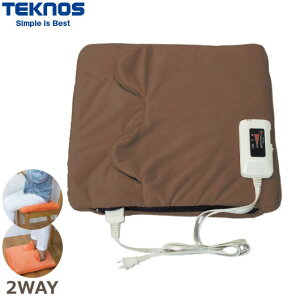 テクノス マルチクッション フットウォーマー 座布団 冬 一人暮らし 部屋 室内 あったか 冬物 家電 節電 ブラウン TEKNOS EC-M311【送料無料】