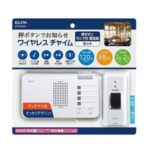 朝日電器 ELPA エルパ ワイヤレスチャイムランプ付きセット EWS-S5230【送料無料】