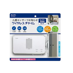 朝日電器 ELPA エルパ ワイヤレスチャイムセンサーセット EWS-S5033【送料無料】