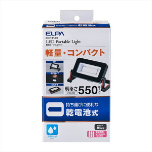 朝日電器 ELPA LEDポータブルライト エルパ DOP-PL01【送料無料】