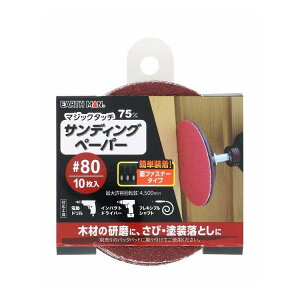 EARTH MAN �}�W�b�N�^�b�`75mm �T���f�B���O�y�[�p�[ 10���� #80(����s��)