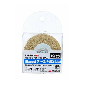 EARTH MAN �Z�p�� �z�C�[�����C���[�u���V �L���Z�� 50mm(����s��)