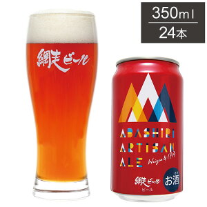 ABASHIRI Artisan Ale 1P[X 350ml 24{ r[ A ԑr[ kC ԑ Ntgr[ { Y  @CcF&IPA(s)yz