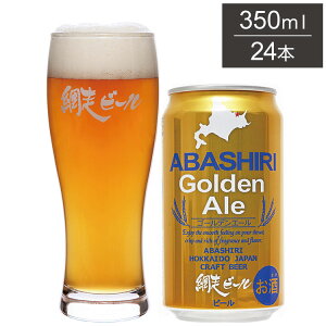 ABASHIRI Golden Ale 1�P�[�X 350ml 24�{ �r�[�� ���A�� �ԑ��r�[�� �k�C�� �ԑ� �N���t�g�r�[�� ���{ ���Y �� �S�[���f���G�[��(����s��)�y���������z