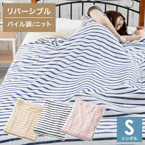 炩Rbgjbg uPbg o[Vu VO 140×190cm V}jbg VJ[pC T}[Pbg Pbg uPbg |zc ѕz  􂦂 @ zy