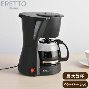 ERETTO "mono"5CUPR[q[[J[ ő5t 5Jbv o R[q[  y[p[tB^[ sv y[p[X tB^[Ȃ  ߖ {iI  R[q[}V hbv(s