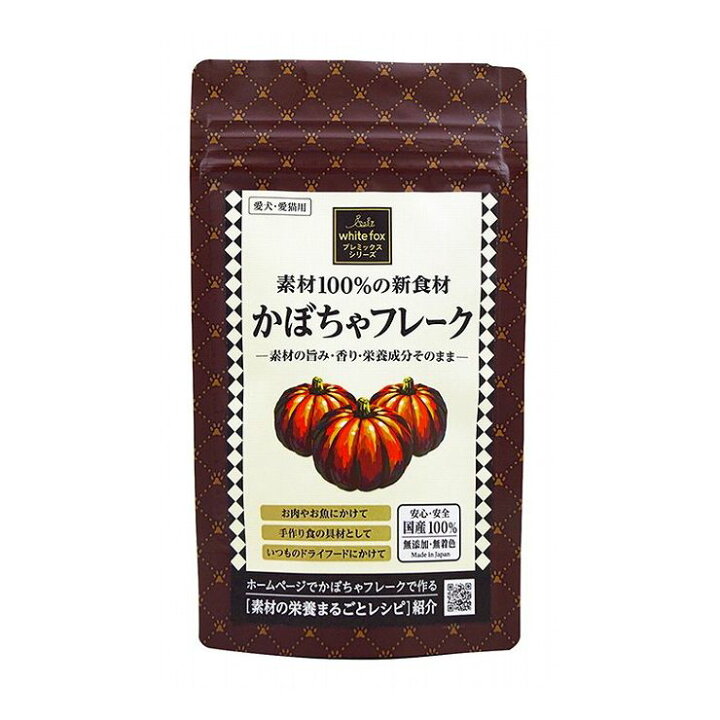 楽天市場】ホワイトフォックス お野菜フレーク かぼちゃ ペットフード おやつ : リコメン堂ホームライフ館 楽天市場】ホワイトフォックス お野菜フレーク かぼちゃ ペットフード おやつ : リコメン堂ホームライフ館
