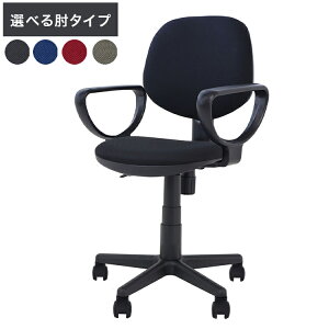 選べるタイプ肘 オフィスチェア 軽量 エルスリーチェア ロッキング機能付き 肘付き ループ肘 T字肘 コンパクト デスクチェア パソコンチェア 布張り 在宅 自宅 キャスター付き 学習椅子(代