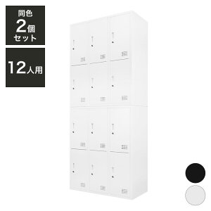 ロッカー 6人用 2台セット 同色2個セット 3列2段 高さ105cm 工具不要で組み立て品 かぎ付き 更衣ロッカー スチール製 スチールロッカー 六人用 収納 スチールキャビネット 6人用ロッカー(代引
