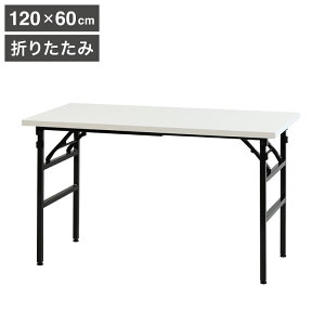 Ƒ 120×60cm ܂肽 ܂肽ݍƑ ω׏d200kg [NfXN [Ne[u ƃe[u y e[u H i Ɗ ܏(s)yz