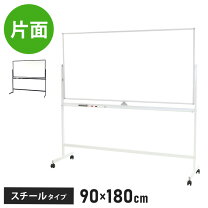 楽天市場】キャスター付き（ホワイトボード｜プレゼンテーション用品 