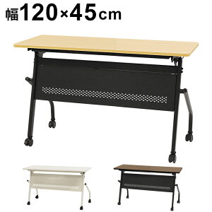 ��c�p�e�[�u�� ���t�� ��1200×���s450mm ���s�X�^�b�L���O �\�t�g�G�b�W���� �t�H�[���f�B���O�e�[�u�� ���[�N�e�[�u�� ��Ƒ� HST-1245M ��(����s��)�y���������z