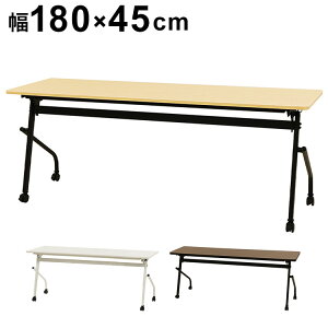 ��c�p�e�[�u�� ���Ȃ� ��1800×���s450mm ���s�X�^�b�L���O �\�t�g�G�b�W���� �t�H�[���f�B���O�e�[�u�� ���[�N�e�[�u�� ��Ƒ� HST-1845 ��(����s��)�y���������z