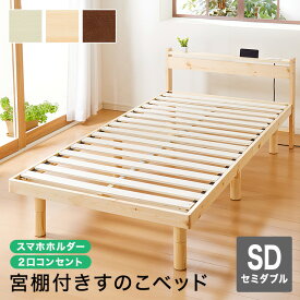 楽天市場 北欧 ベッドフレーム ベッド インテリア 寝具 収納の通販 楽天市場 北欧 ベッドフレーム ベッド インテリア 寝具 収納の通販