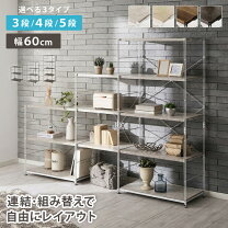楽天市場】ワイヤーシェルフ5段60wの通販