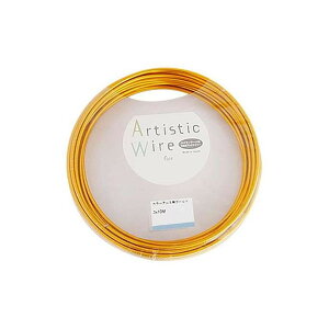 Artistic Wire(アーティスティックワイヤー) カラーアルミ線 ゴールド 2.5mm×10m(代引不可)