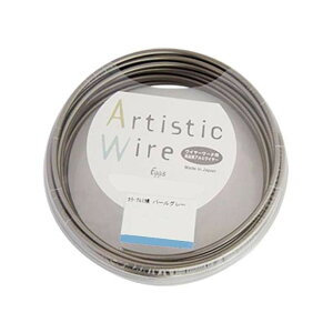 Artistic Wire(アーティスティックワイヤー) カラーアルミ線 パールグレー 3.0mm×10m(代引不可)【送料無料】