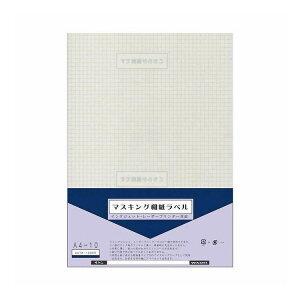 和紙のイシカワ マスキング和紙ラベル A4判 10枚入 OATW-1000R(代引不可)