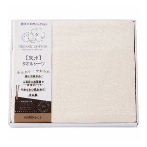 ���� �I�[�K�j�b�N�R�b�g���^�I���V�[�c nishikawa �M�t�g ���蕨 �����i�y���������z