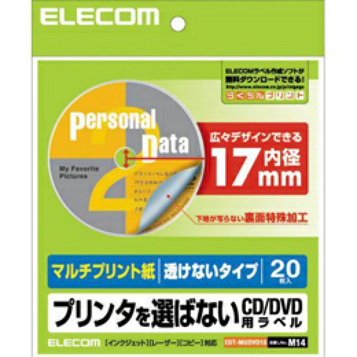 楽天市場 Dvdラベルedt Mudvd1s エレコム 代引き不可 リコメン堂ホームライフ館