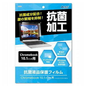 ARTEC 液晶保護フィルム 10.1インチ用 ATC91692(代引不可)【メール便配送】【送料無料】