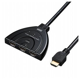 サンワサプライ HDMI切替器 3入力・1出力または1入力・3出力 SW-HD31BD(代引不可)【送料無料】