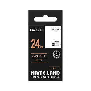 カシオ計算機 ネームランドテープ24mm 白 XR-24WE(代引不可)