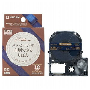 KING JIM �L���O�W�� PRO�e�[�v�J�[�g���b�W ��ڂ� 12mm �l�C�r�[ KJ-SFR12NZ(����s��)