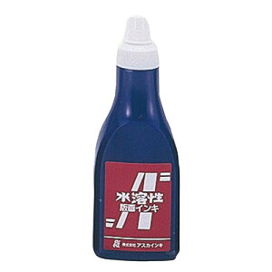 【5個セット】 ARTEC 茶箱・アスカ版画インキ 水溶性400cc青 ATC20920X5(代引不可)【送料無料】