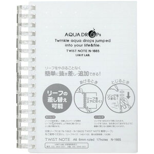 LIHIT LAB. AQUA DROPs cCXgO m[g A6  N-1665-1-MW(s)y[֔zzyz