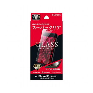 LEPLUS iPhone SE (��3����)/SE (��2����)/8/7/6s/6 �K���X�t�B���� GLASS PREMIUM FILM �X�[�p�[�N���A LP-ISS22FG �X�}�[�g�t�H�� �^�u���b�g �g�ѓd�b iPhone �A�N�Z�T���[(����s��)�y���[���֔z���z�y������