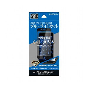 LEPLUS iPhone SE (3)/SE (2)/8/7/6s/6 KXtB GLASS PREMIUM FILM Sʕی u[CgJbg LP-ISS22FGFB X}[gtH ^ubg gѓdb iPhone ANZT[(s)y[