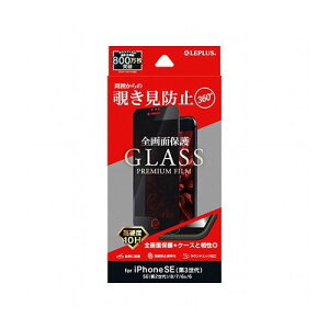 LEPLUS iPhone SE (3)/SE (2)/8/7/6s/6 KXtB GLASS PREMIUM FILM Sʕی 3D 360x `h~ LP-ISS22FGFN36 X}[gtH ^ubg gѓdb iPhone ANZT[(s)y[