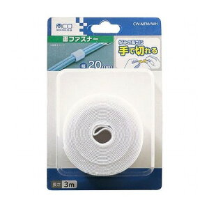 【5個セット】 MCO 手で切れる面ファスナー 20X3m 白 CW-MFM/WHX5 パソコン パソコン周辺機器 ケーブルアクセサリー(代引不可)