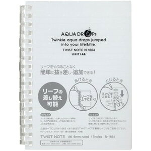 �y10�Z�b�g�z LIHIT LAB. AQUA DROPs �c�C�X�g�����O �m�[�g A6 ���� N-1664-1-MWX10 �G��(����s��)